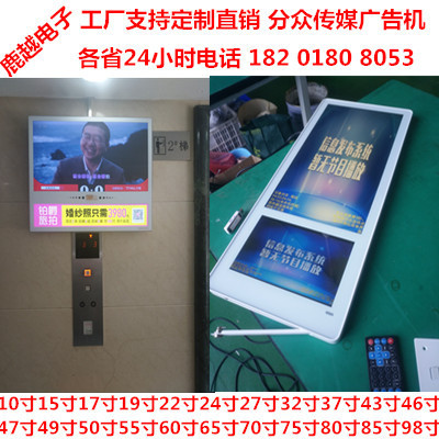 分众传媒广告机26寸22寸19寸49寸上下双屏上海宁夏陕西广东触摸机