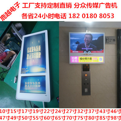四川贵州分众传媒广告机49寸27寸7寸32寸43寸横屏竖屏上海触摸机