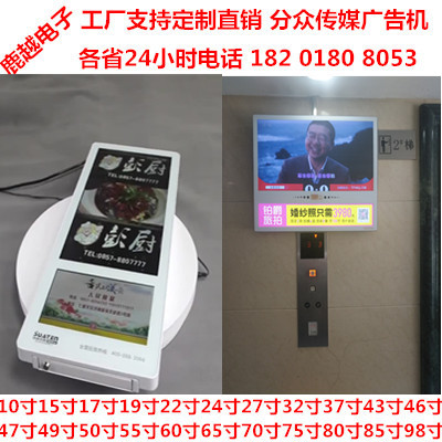 21.5寸22寸18.5寸43寸60寸吉林黑龙江分众传媒液晶广告机上海安卓