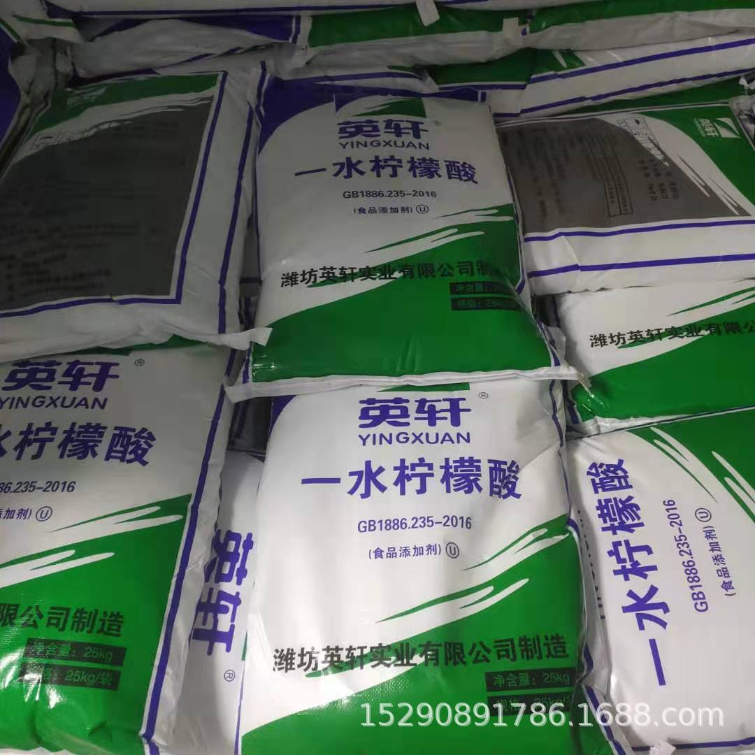柠檬酸 现货供应柠檬酸食品级 柠檬酸 工业 量大优惠柠檬酸钠一水