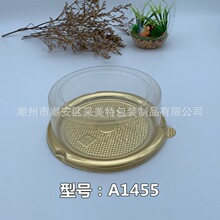 A1455金底蛋糕盒 烘焙包装盒 吸塑西点盒PET食品盒4寸圆形透明