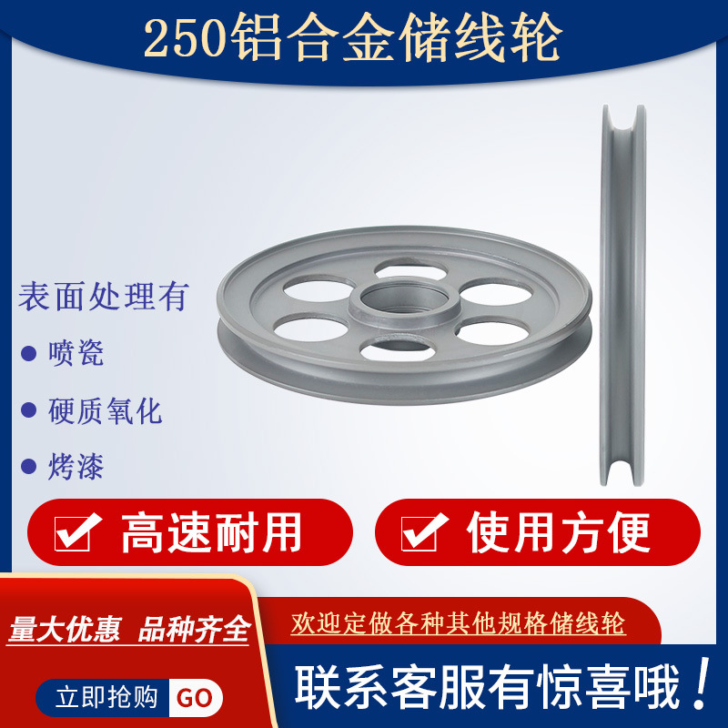 250铝合金储线导轮张力架喷瓷过线轮导线轮押出挤出机电线缆机械