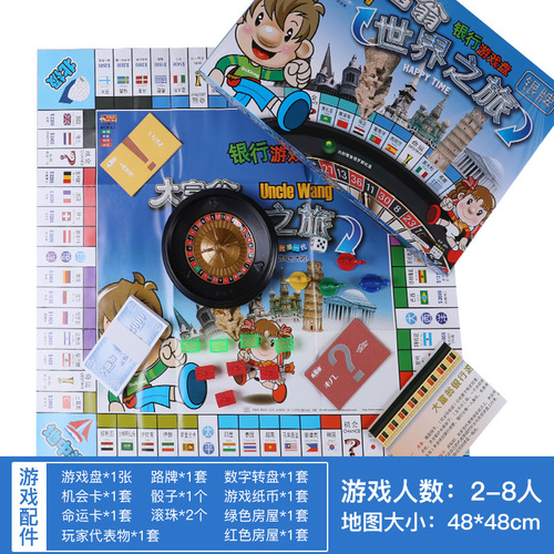 Monopoly game chess silver medal world trip to China children's adult board game strong hand chess wholesale toys for primary school students