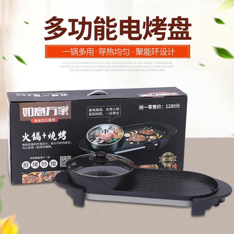 Ruyi Wanjia multifunctional electric hot pot Korean -style baked all…