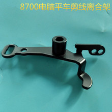 ����8700����ƽ��������ϼܲ���110-41582 ���һ������