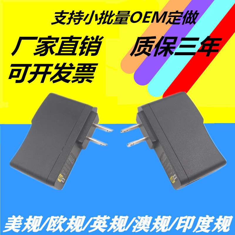 5V2A电源适配器 平板电脑充电器 足功率USB充电头 IC方案 7—10寸