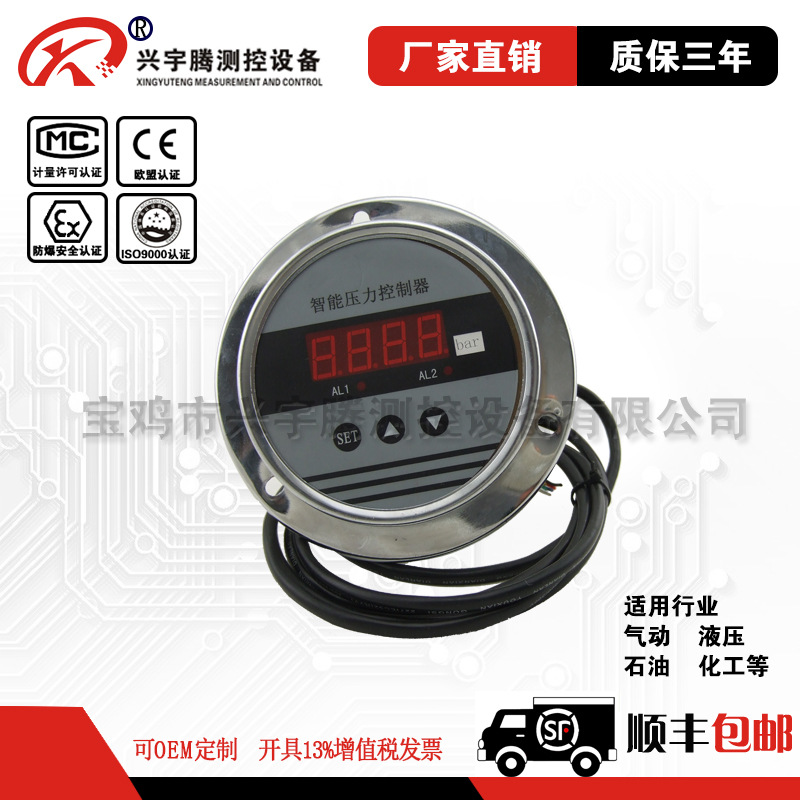数显压力表数字电子真空电接压力表泵负压水压力7开关控制器轴向