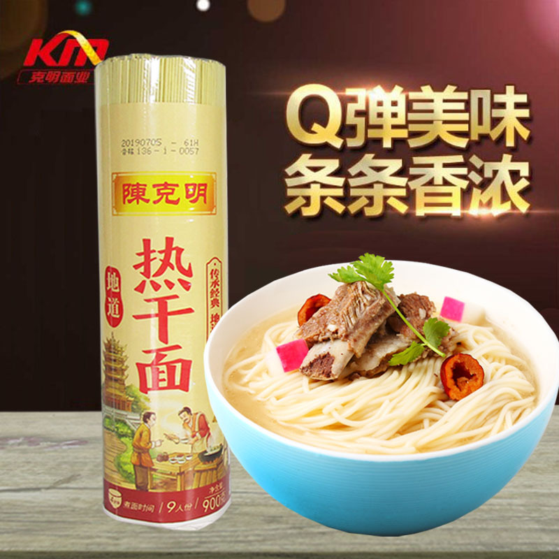 Chen Keming Noodles Wuhan Hot Dry Noodles Wuhan Alkaline Noodles Dried Noodles Cold Noodles Stir-fried Noodles 900g Fine Round Noodles