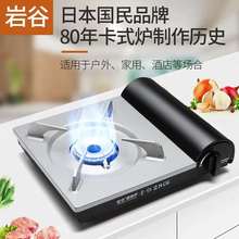 岩谷户外卡式炉便携式烧烤煤气炉野外燃气炉具瓦斯炉卡磁卡斯炉子