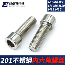 201���P䓱��^�������ݽzGB70 �A���^��������˨���M3-M16