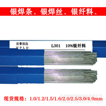 20%Y银焊条银焊丝HAG-20B银焊丝低温银焊丝纤