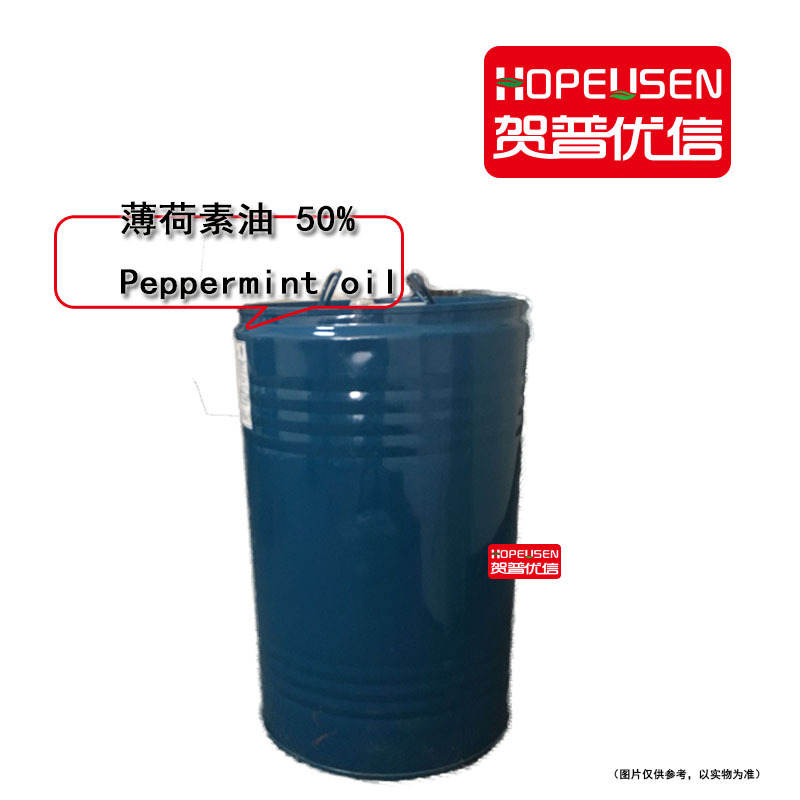薄荷油 水溶性 食品级 薄荷素油 薄荷精油  椒样薄荷油