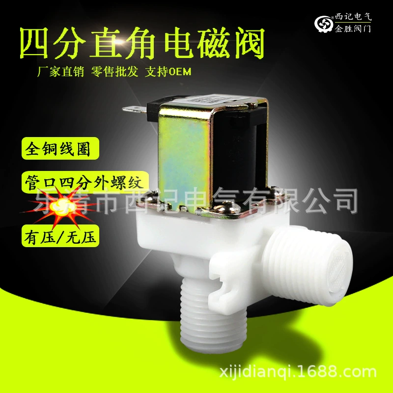 Jinsheng 4 точки под прямым углом впускной и сливной пластиковый электромагнитный клапан диспенсер для воды электромагнитный клапан стиральной машины ZE-4F90