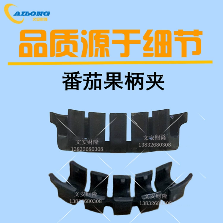 Томатный помидор фрукты ручка клип галстук виноградной лозы твердый виноградный рис рассада Пряжка помидор Висит Лоза Клип крючок