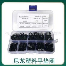 500pcs/set 尼龙垫片M2-M10塑料垫片 华司垫圈 绝缘 平垫圈