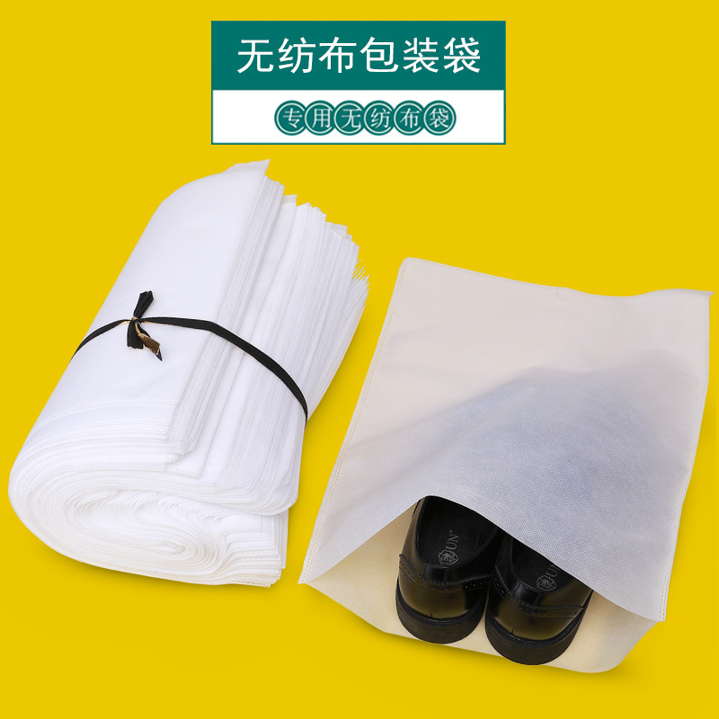 Thickened 35g Cordless Non-woven Bag Flat Mouth Packaging Bag Shoe Bag Storage Dustproof Shoe Cover White in stock Printing Trademark Thickened 35g Cordless Non-woven Bag Flat Mouth Packaging Bag Shoe Bag Storage Dustproof Shoe Cover White in stock Printing Trademark