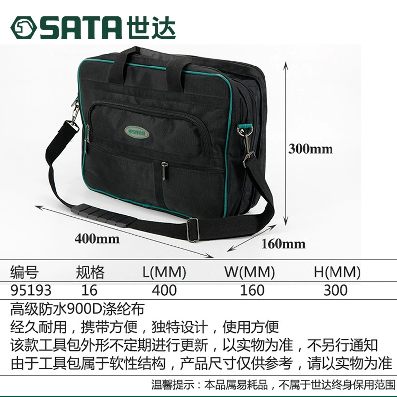 Сумка для инструментов Shida Hardware Tools, водонепроницаемая, из полиэстера, 16'' 95193 400X20