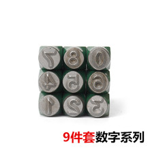 批发世达字母钢制头英文数字钢印27件套字母冲模90805- 90809