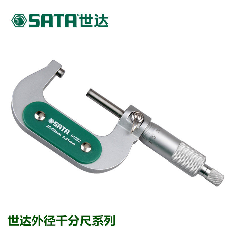 （SATA）世达工具外径千分尺卡尺91531- 91533 0-25 25-50 50-70