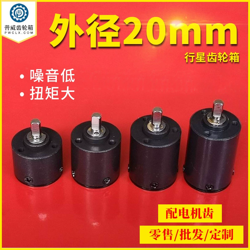 PW PW внешний диаметр 20 мм130, двигатель 180, соответствующий металлическим зубом, шасси редуктора электроинструмента