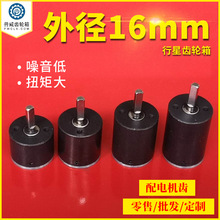 PW普威外径16mm030电机180电机长寿命低噪音行星减速齿轮箱