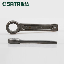 批发世达工具（SATA）合金钢锻打敲击梅花扳手48505-48531