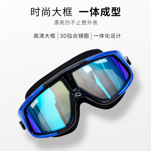 Youyou factory direct sales large frame electroplated adult myopia waterproof anti-fog swimming goggles for men and women flat swimming goggles eye protection