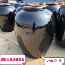 厂家供应250公斤黑釉陶瓷大酒坛发酵缸土陶缸储酒缸500斤大酒缸