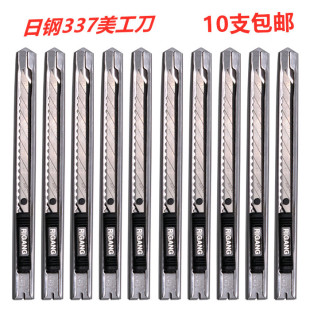 Japanese Steel 337 Small Metal Utility Knife Stainless Steel Knife Small Knife Box Opener Knife Tool Knife Replaceable Blade