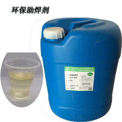 厂家供应拜尔电路板无铅助焊剂 过ROHS免洗板过高压3000V|ms