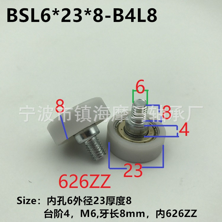 SuppLy BSL6 * 23 * 8-b4L8 Vending Machine PuLLey Bearing Vending Machine RoLLer Bearing