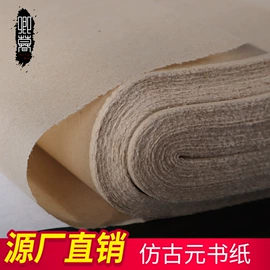 竹质工艺品;画纸、画布;扇子