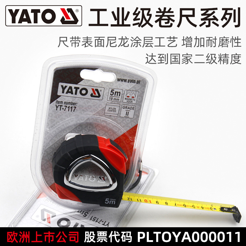 YATO双面钢卷尺2/3/5/8/10米多规格测量高精度卷尺子盒尺木工米尺
