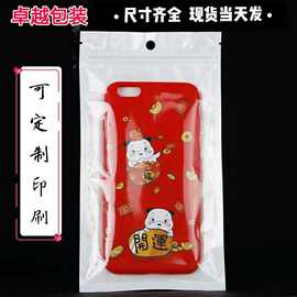 自封袋半透明塑料袋 珠光膜阴阳骨袋 渔具配件包装袋 服装袋