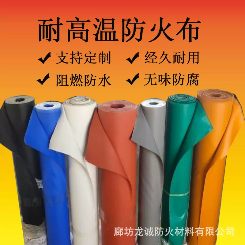 防火布挡烟垂壁布耐高温阻燃三防布防火硅钛布防火篷布电焊防火布