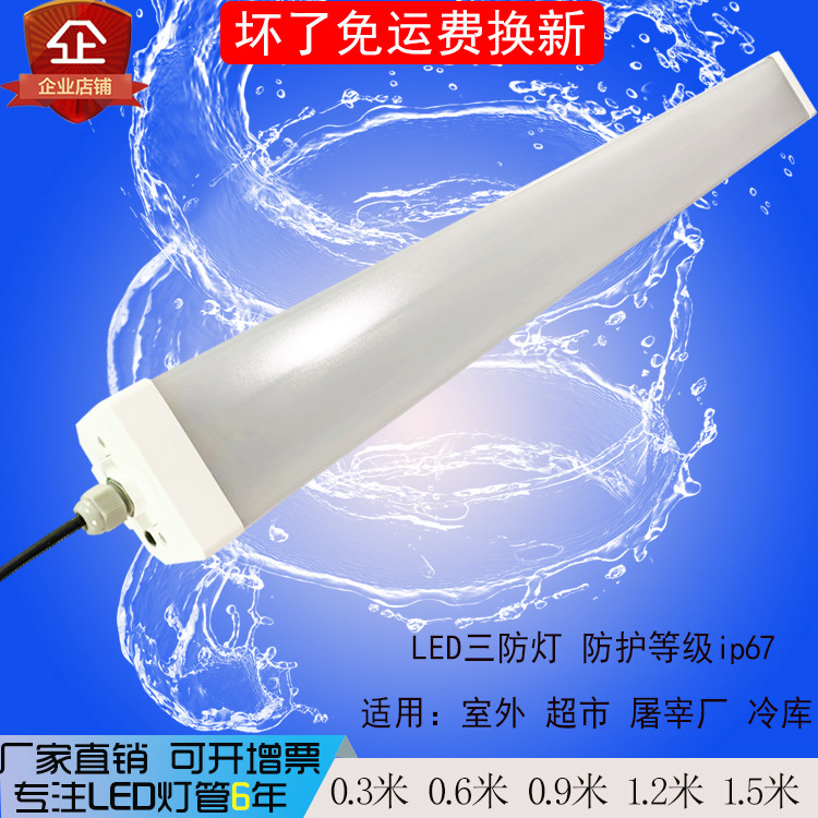 High-power LED tri-proof light with integrated bracket and plastic-coated aluminum strip respirator, industrial lighting fixture, dimmable.
