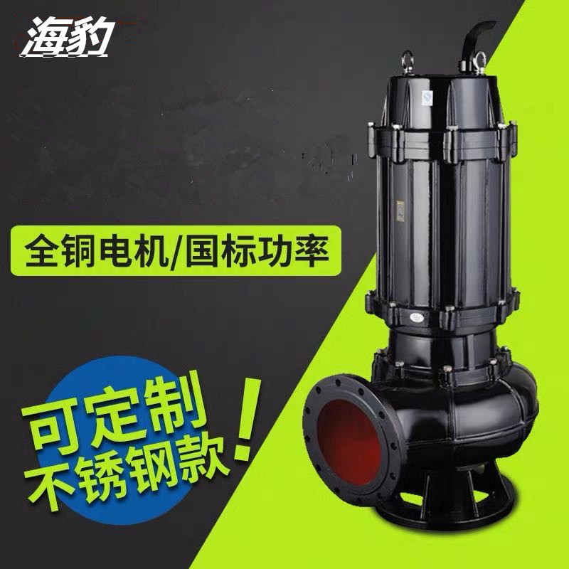 jywq自动搅匀搅拌型潜水泵 承接工程定单 自动搅匀潜水泵品牌