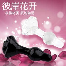 玫瑰花水晶阳具女用品后庭肛塞自慰器仙女棒肛门扩肛器情趣道具