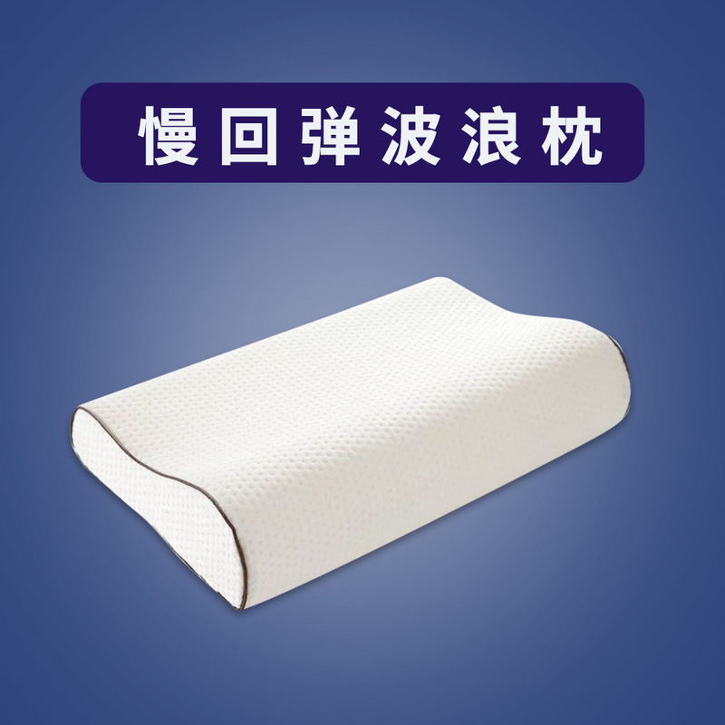 Manufacturers wholesale slow rebound space memory pillow wave pillow memory foam 50*30 air layer wave pillow