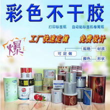 ϴ��Һ���ɽ�ӡˢ��ͲPVC͸�����ɽ�ͭ���ǩ�ϳ�ֽ���Զ�����
