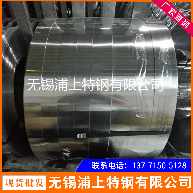 厂家供应现货 420J1 420J2 410S 420 430 441 439 409L不锈钢带