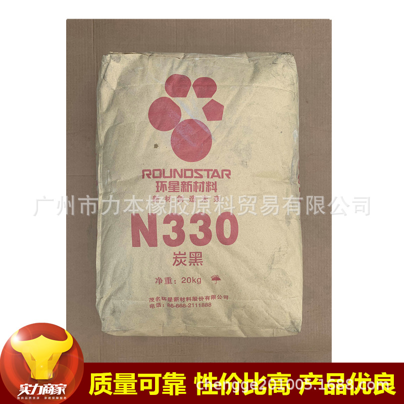 高着色力N330耐磨碳黑  广州力本大量现货批茂名环星发N330炭黑