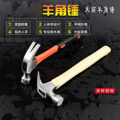 Nail-picking claw hammer manufacturer Boli wholesale pure steel forged 0.25-0.75 wooden handle red envelope plastic handle claw hammer