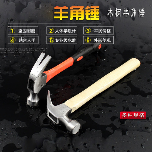 Nail-picking claw hammer manufacturer Boli wholesale pure steel forged 0.25-0.75 wooden handle red envelope plastic handle claw hammer