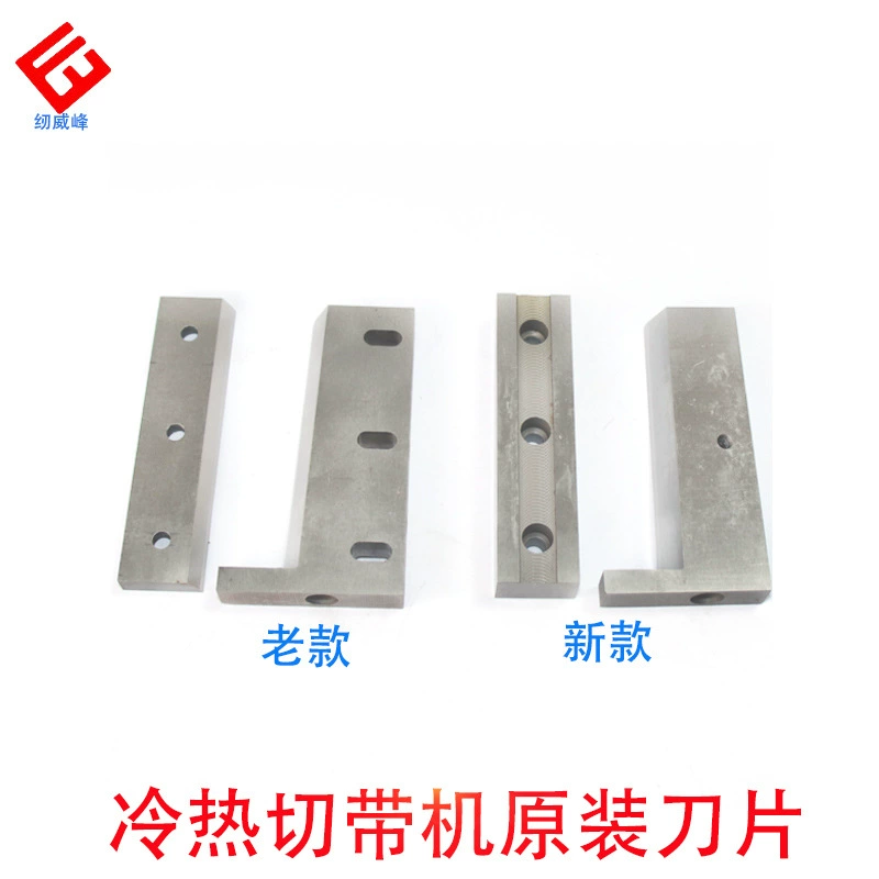 Компьютерный станок для резки ленты станок для резки лезвий верхние и нижние ножи станок для холодной и горячей резки ленты оригинальные аксессуары автоматический режущий станок нож