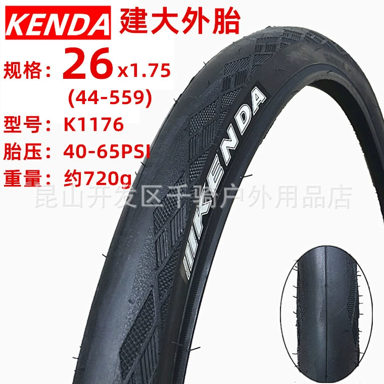 K1029 Jianda K1176 дорожная автомобильная шина 28-622 велосипедная шина 700 * 28C лысая шина 26*1,75