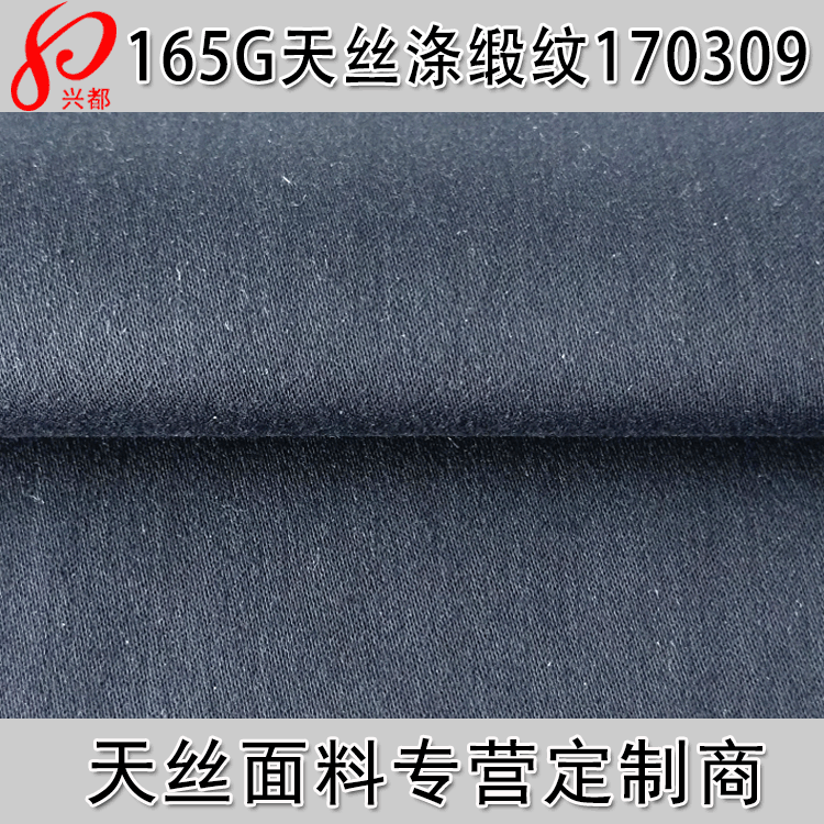 天丝涤 缎纹面料 165g天丝涤纶女装外套面料 春夏品牌女装面料