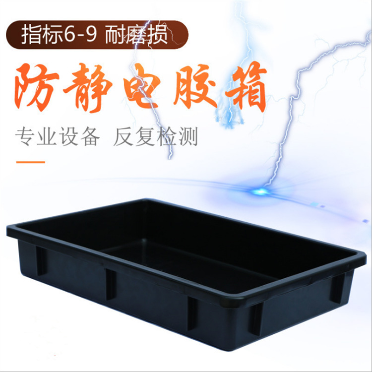 防静电周转箱塑料箱黑色大号物料箱电子收纳盒加厚带盖pp料胶箱框