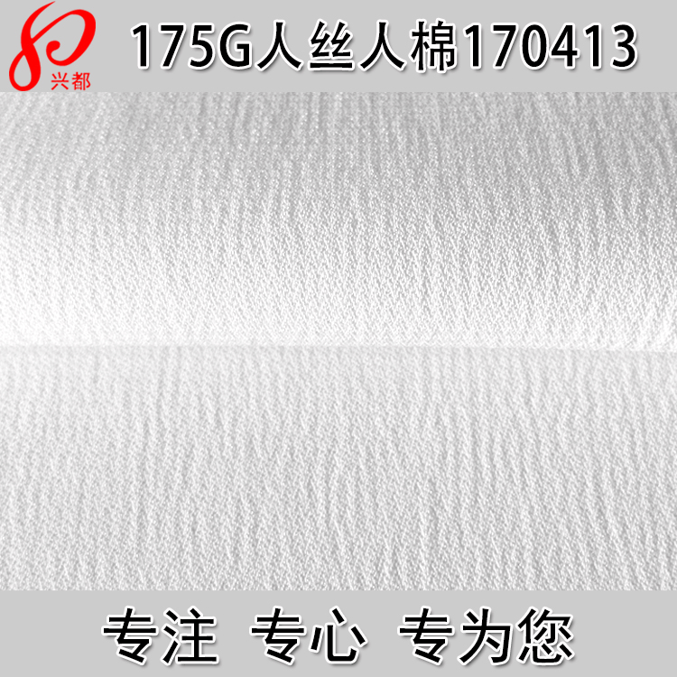 120D人丝弹力 人字斜面料 175g粘胶弹力布 人丝弹力风衣面料