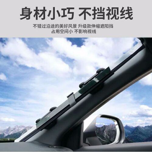 Car sunshade, indoor sun protection, heat insulation, automatic retractable sunshade, front windshield shade, window sunshade curtain